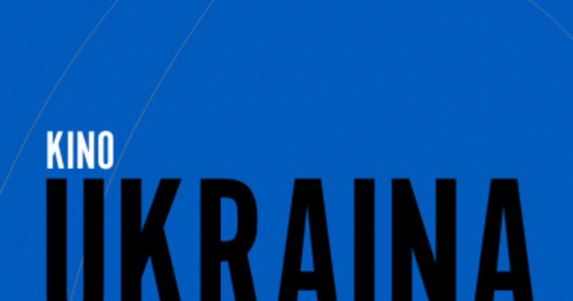 "Kino Ukraina" w Muzeum Powstania Warszawskiego